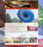 中国传统工艺品-油纸伞 4页面 国家级非物质文化遗产 HTML5 带设计说明 背景音乐