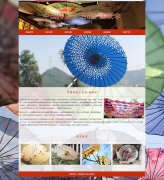 中国传统工艺品-油纸伞 6页面 国家级非物质文化遗产 HTML5 带设计说明 背景音乐 JS图片轮播特效