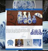 中国瓷器-青花瓷 4页面 HTML5 带设计说明 背景音乐 JS图片轮播特效