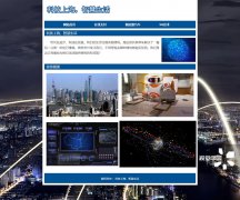 科技上海，智慧生活 4页面 上海在线支付 新能源汽车 5G技术展示
