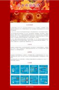 抗击新冠疫情 3页面 HTML5 带设计说明 flash轮播动画