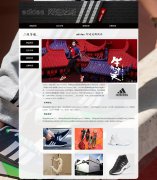 adidas 阿迪达斯 4页面 运动服饰鞋帽用品品牌企业 电商公司主题 HTML5 带设计说明