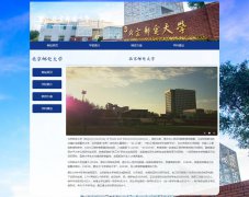 北京邮电大学 4页面 北邮 211工程 985工程 大学学校介绍 HTML5 带设计说明 JS图片轮播特效