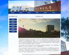 北京邮电大学 6页面 北邮 211工程 985工程 大学学校介绍 HTML5 带设计说明 JS图片轮播特效