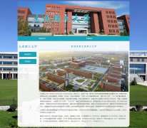 大连理工大学 2页面 大工 211工程 985工程 大学学校介绍 HTML5  带设计说明 JS图片轮播特效