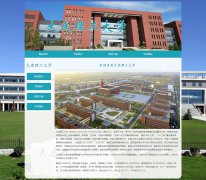 大连理工大学 4页面 大工 211工程 985工程 大学学校介绍 HTML5  带设计说明 JS图片