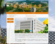 南方科技大学 南科大 2页面  大学学校介绍 HTML5 带JS图片轮播特效