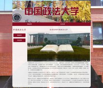 中国政法大学 2页面 大学学校介绍 HTML5 带设计说明 JS图片轮播特效 