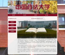 中国政法大学 4页面 大学学校介绍 HTML5  带设计说明 JS图片轮播特效