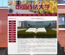中国政法大学 10页面 大学学校介绍 HTML5  带设计说明 JS图片轮播特效 注册登录