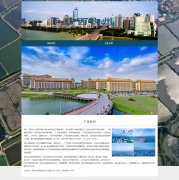 广西钦州 2页面 城市家乡旅游主题 HTML5 带JS图片轮播特效 背景音乐