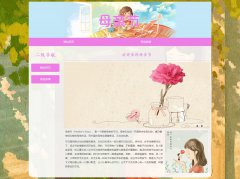 母亲节 2页面 Mother's Day 节日主题 HTML5  带设计说明 JS图片轮播特效 