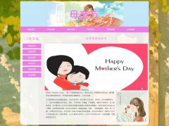 母亲节 6页面 Mother's Day 节日主题 HTML5  带设计说明 JS图片轮播特效 