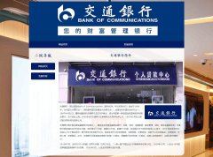 交通银行 2页面 交行 中国六大银行之一 HTML5  带设计说明 JS图片轮播特效