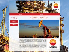中国石油天然气集团有限公司 2页面 国企中国石油 中石油 HTML5  带设计说明 JS图片轮播特效