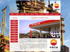 中国石油天然气集团有限公司 10页面 国企中国石油 中石油 HTML5  带设计说明 JS图片轮播特效 注册登录留言表单