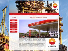 中国石油天然气集团有限公司 6页面 国企中国石油 中石油 HTML5  带设计说明 JS图片轮播特效