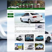 新能源电动汽车 2页面 HTML5 带设计说明 JS图片轮播特效 