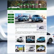 新能源电动汽车 4页面 HTML5  带设计说明 JS图片轮播特效