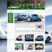 新能源电动汽车 6页面 HTML5  带设计说明 JS图片轮播特效