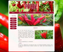 辣椒 4页面 牛角椒、长辣椒、菜椒、灯笼椒介绍 HTML5 带设计说明 JS图片轮播特效