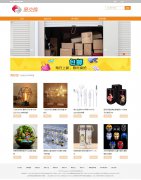 易交换 8页面 二手物品交易电商平台 带PSD设计稿 flash轮播 JS图片轮播特效 导航