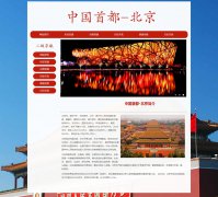 中国首都-北京 6页面 世界一线城市 家乡旅游主题 HTML5 带 设计说明 背景音乐 JS图片轮播特效 滚动文字 鼠标经过图片 JS时间代码 注册表单