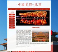 中国首都-北京 22页面 家乡旅游主题 HTML5 带设计说明 背景音乐 JS图片轮播特效