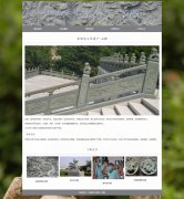 非物质文化遗产-石雕 6页面 非遗 HTML5 带设计说明 背景音乐 JS图片轮播特效