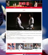 跆拳道 2页面 奥运会正式体育比赛项目之一 格斗运动 HTML5 带设计说明 背景音乐 JS图片轮播特效