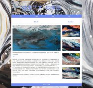 抽象艺术-抽象画 4页面 绘画艺术 HTML5 带设计说明 背景音乐 JS图片轮播特效