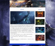 魔兽世界 单页面 HTML5 暴雪娱乐旗下网络游戏 带设计说明 背景音乐 JS图片轮播特效 