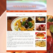 中国八大菜系之一闽菜 18页面 福建地方美食介绍 HTML5 带 设计说明 背景音乐 