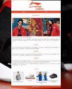 运动品牌-李宁 2页面 电商企业 体育品牌公司 HTML5 带设计说明 背景音乐 JS图片