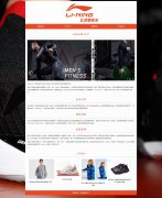 运动品牌-李宁 4页面 电商企业 体育品牌公司 HTML5 带设计说明 背景音乐 JS图片轮播特效