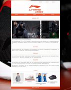 运动品牌-李宁 13页面 电商企业 体育品牌公司 HTML5 带设计说明 背景音乐 JS图片