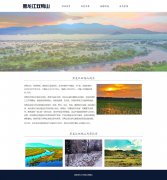 黑龙江双鸭山 2页面 家乡主题 带jQuery 图片轮播特效