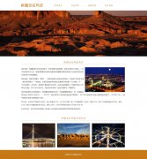 新疆克拉玛依 2页面 家乡主题 带jQuery 图片轮播特效