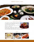 中国传统八大菜系之一江苏菜 6页面 地方美食主题 带设计说明 jQuery 图片轮播特效 留言表单