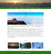 世界文化与自然双重遗产-峨眉山 4页面 四大佛教名山 四川5A级旅游景区 旅游景点主题 HTML5带设计说明 jQuery 图片轮播特效