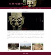 三星堆古遗址 11页面 长江文明之源 人类文化遗产 四川 广汉 旅游景点主题 HT