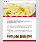 陕西菜 6页面 秦菜 地方菜系 大西北风味美食介绍 bootstrap响应式布局 带留言表