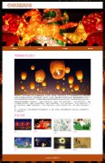 中国传统节日 12页面 中华民族悠久历史文化的重要组成部分 bootstrap响应式布局 带留言表单