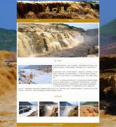 壶口瀑布 2页面 西临陕西延安东濒山西临汾 4A旅游景点 中国第二大瀑布 HTML5 带设计说明 JS图片轮播特效