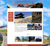 山西忻州雁门关 6页面 中华第一关 5A级旅游景区 HTML5 带JS图片轮播特效