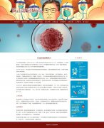抗击新冠病毒 11页面 疫情防控 带jquery图片轮播特效 滚动文字 动态 php+mysql 注册登录留言功能 管理员修改删除功能
