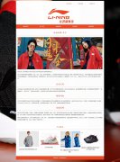 运动品牌-李宁 15页面 电商企业 体育品牌公司 HTML5 带设计说明 背景音乐 JS图片
