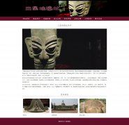 三星堆古遗址 12页面 长江文明之源 人类文化遗产 四川 广汉 旅游景点主题 HTML5 带设计说明 jQuery图片轮播特效  动态php+mysql数据库 注册登录留言功能 admin管理员修改