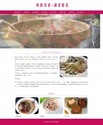 特色菜系-湖北楚菜 12页面 地方美食科普主题 HTML5 带设计说明 jQuery 图片轮播特效 动态php+mysql数据库 注册登录留言功能 admin管理员修改删除功能