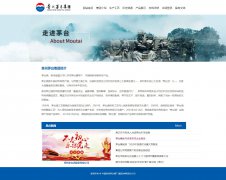 贵州茅台集团 9页面 民族品牌 企业主题 中国贵州茅台酒厂有限责任公司  带设计说明 动态php+mysql数据库 注册登录留言功能 admin管理员修改删除功能